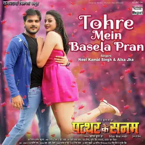 Tohre Mein Basela Pran (From Patthar Ke Sanam) image