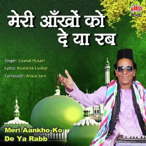 Meri Aankho Ko De Ya Rabb image