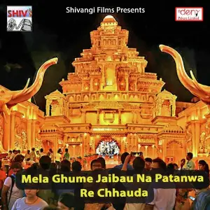 Mela Ghume Jaibau Na Patanwa Re Chhauda image