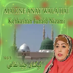 Madine Anay Wala Hai, Vol. 1 image