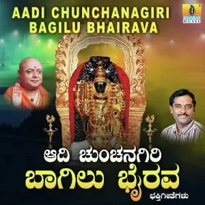 Aadi Chunchanagiri Bagilu Bhairava image