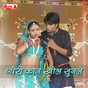 Gori Kaan Khol Ke Sunle Ye image
