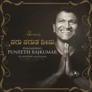 Nagu Nagutha Ninu (From Yuvarathnaa (Kannada)) Thaman S, Vijay Prakash
