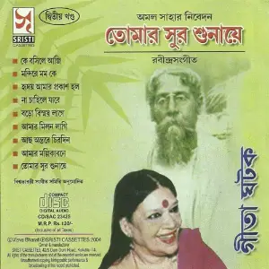 Tomar Sur Sunaye image