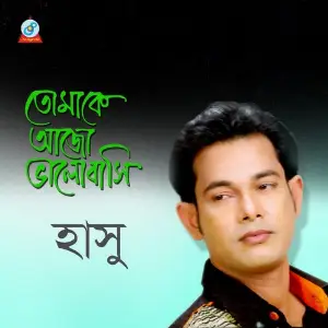 Tomake Ajo Valobashi image