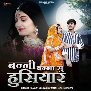 Banni Banna Su Husiyar image