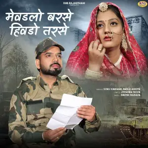 Mevdalo Barse Hivdo Tarse image