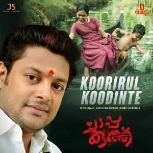 Koorirul Koodinte (From Chaappakuthu) image