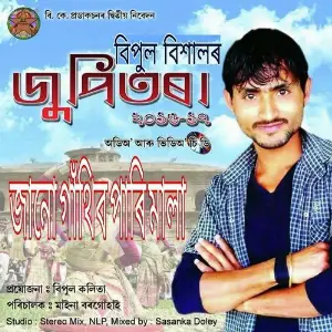 Jupitora - Bishal image