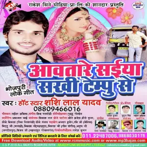 Awatare Saiya Sakhi Tempu Se image