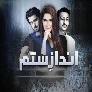 Andaz E Sitam (From Andaz E Sitam) image