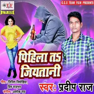 Pihila Ta Jiyatani image