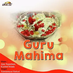 Guru Mahima image