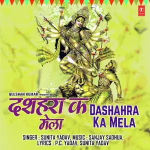 Dashahra Ka Mela Sanjay Sadhua