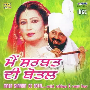 Main Sharbat Di Botal image