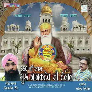 Nanak Aaya image