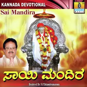 Sai Mandira image