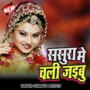 Sasura Me Chali Jaibu (Bhojpuri Song) image