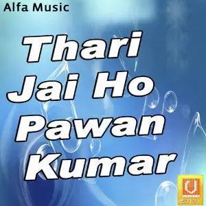 Thari Jai Ho Pawan Kumar image