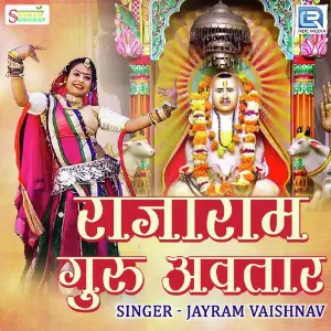Rajaram Guru Avtar image
