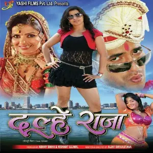 Dulhe Raja image