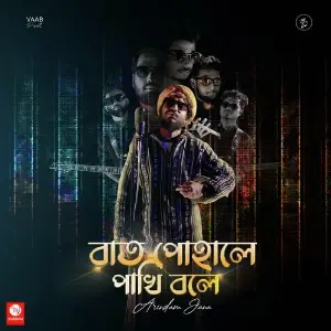 Raat Pohale Pakhi Bole image