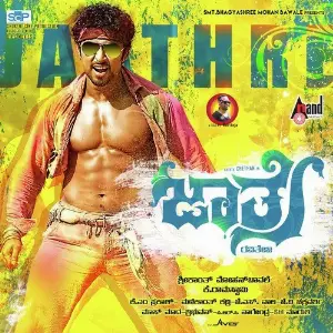Jaathre image