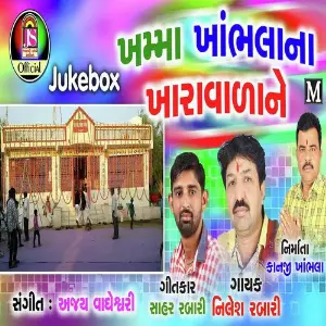 Khamaa Khambalana Kharavarne image