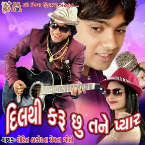 Dil Thi Karu Chhu Tane Pyar image