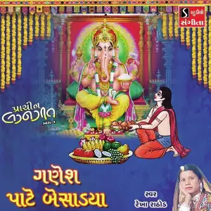 Ganesh Pate Besadiya image