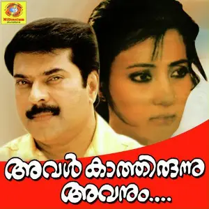 Aval Kaathirunnu Avanum image