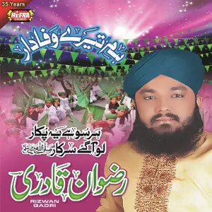 Hum Tere Wafadar image