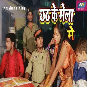 Chhath Ke Mela Me image