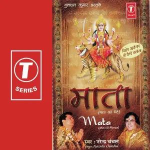 Mata (Mata Ki Bhenten) Narendra Chanchal, Surender Kohli