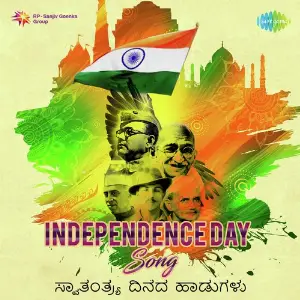 Independence Day Songs image