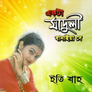 Ekta Maduli Banaiya De image