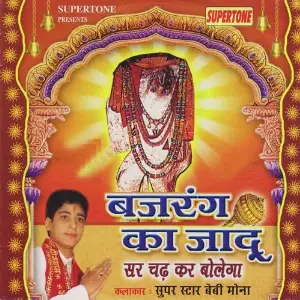 Bajrang Ka Jadu image