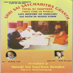 Shri Sai Satcharitra Granth Shailendra Bharti
