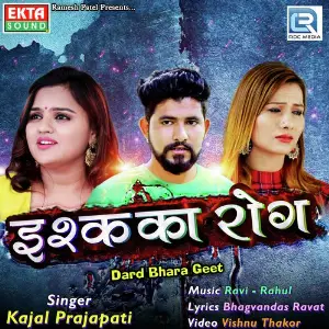 Ishq Ka Rog image