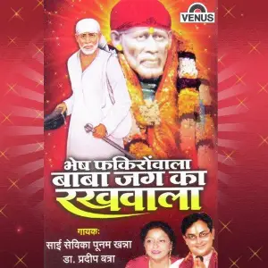 Bhesh Fakhirowala Baba Jag Ka Rakhwala Dr. Pradeep Batra, Sai Sevika Poonam Khanna