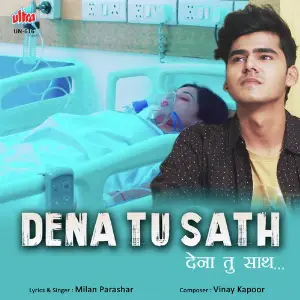 Dena Tu Sath image