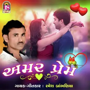 Amar Prem Ramesh Babhaniya