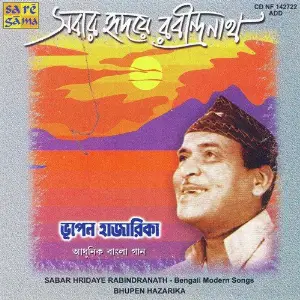 Sabar Hridaye Rabindranath Various Artists