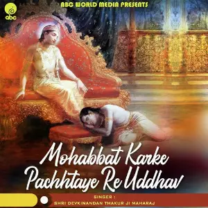Mohabbat Karke Pachhtaye Re Uddhav image