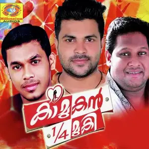 Kamukan Kamuki image