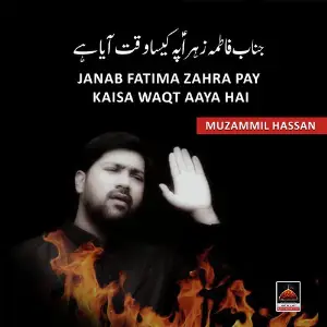 Janab Fatima Zahra Pay Kaisa Waqt Aaya Hai image