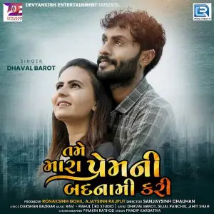 Tame Mara Prem Ni Badnami Kari image