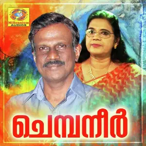 Chembaneer image
