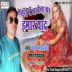 Sasuro Me Abela Ka Humar Yaad image
