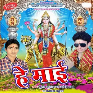 He Maai image